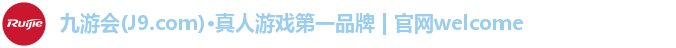 九游会(J9.com)·真人游戏第一品牌 | 官网welcome